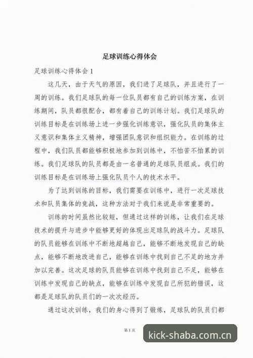 从抓狂到顺手——我折腾一周后总结的沙巴足球体育平台体育资讯使用心得